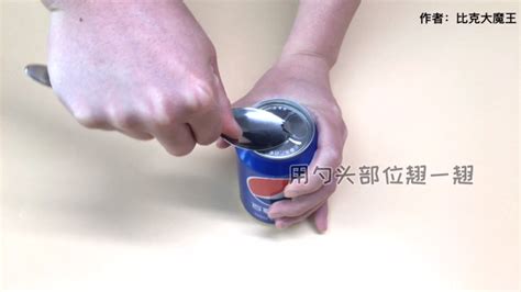 請(qǐng)問怎么把拉環(huán)被扯掉的罐頭打開