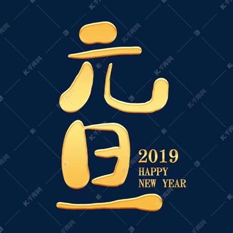 元旦作文500字：有意义的元旦(经典9则)