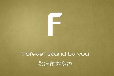 怎样正确书写:“f”的书写格式及笔顺