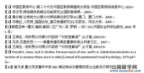 参考文献格式
