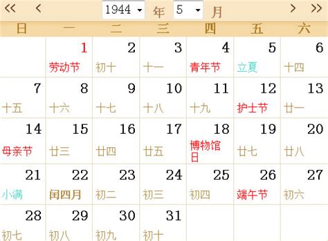 1973年农历12月23日历表