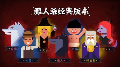 饭局狼人杀游戏术语有哪些 游戏术语汇总介绍