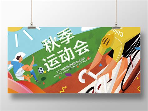 秋季运动会-三年级运动会作文400字(优秀4则)
