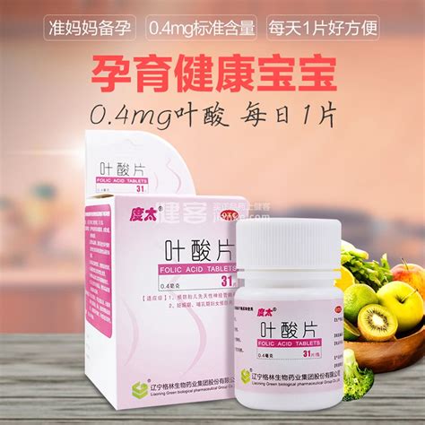 叶酸片什么牌子最好了