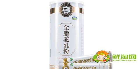 骆驼奶粉好喝吗？营养怎样？什么牌子的好？