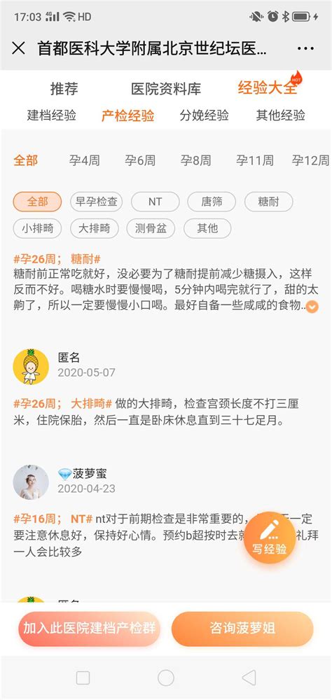 产检做糖耐什么时候做