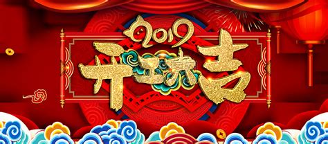 开工大吉顺口溜
