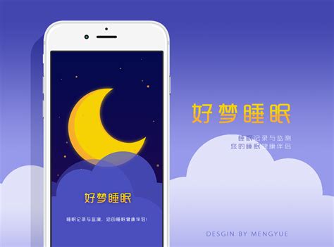 有什么能檢測睡眠質量的APP嗎?
