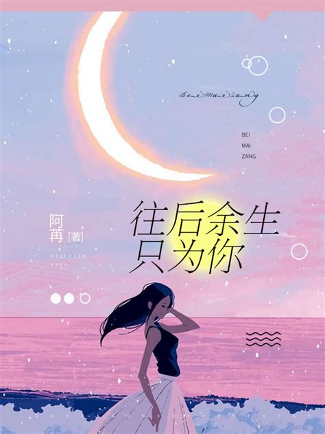 往后余生让自己过好的说说(汇总57句)
