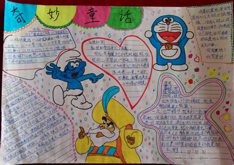 星孩_小学生童话作文9000字(合计8篇)