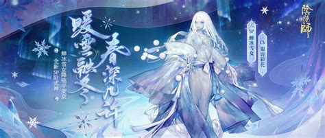 带什么御魂好 阴阳师最强雪女御魂搭配