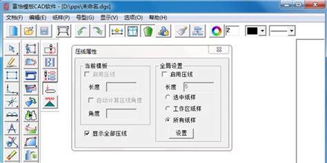 富怡(毛衫)制版软件哪里可以下载