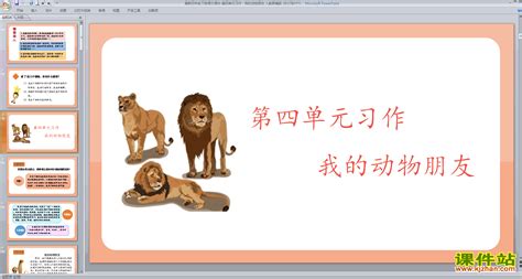 我的动物朋友鹦鹉-状物作文350字（汇总4则）