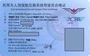 航拍攝像無人機FCC ID認證是怎樣的