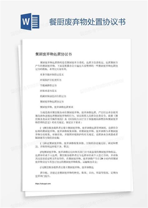 三方轉(zhuǎn)賬協(xié)議范本