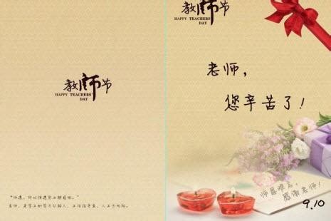 2020教师节简短祝福语句子