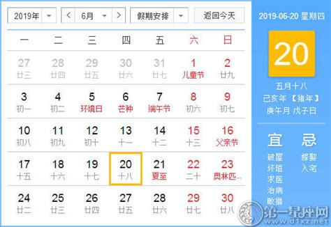生孩子老黄历吉日查询