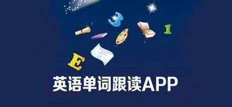 有哪些好用又实用的英语学习app?