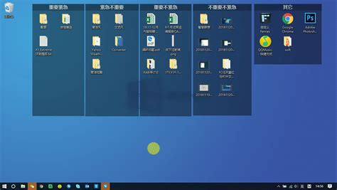 推荐一款桌面管理的软件,