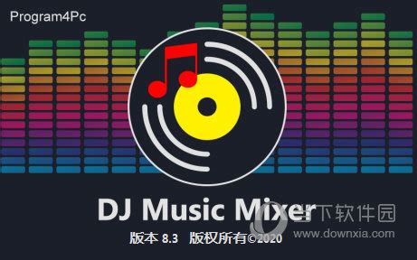 DJ混音软件哪种最好最好用?