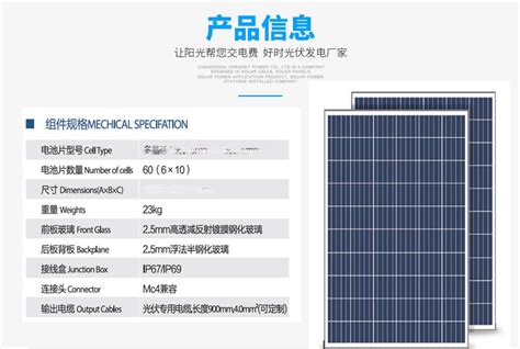 光伏太陽能板每片價格
