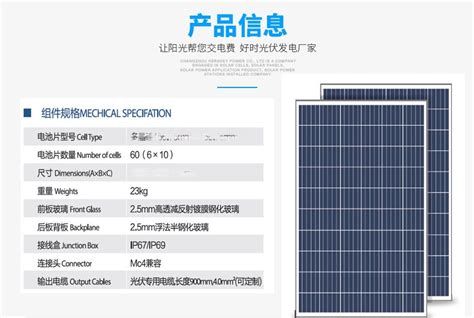 光伏太阳能板每片价格