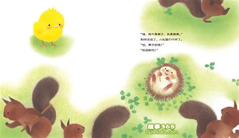 小刺猬的爱心教案