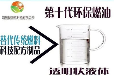 醇基燃料合法吗?这个让开吗 有没有做过的告诉下经验