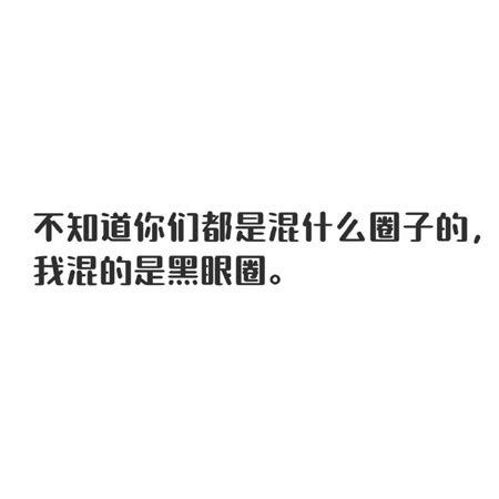 18岁俏皮文案