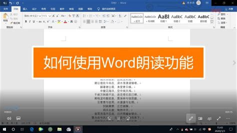 能读WORD文档的有声读书软件