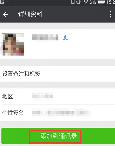 加前女友微信通过了什么意思