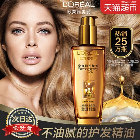 我的頭發屬于干性發質又多有比較毛躁的,求推薦護發精油產品