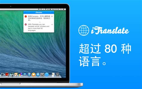 翻譯軟件下載