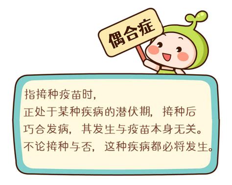 过敏体质宝宝打疫苗注意事项