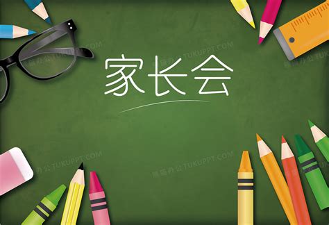 家长会开场互动游戏怎样导入