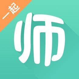 一起考教师软件一直在更新吗?