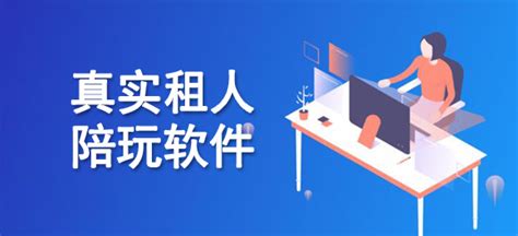 怎么找求租人信息