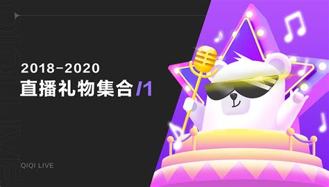 qq齐齐直播怎么连麦