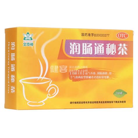 润肠通便食物有哪些