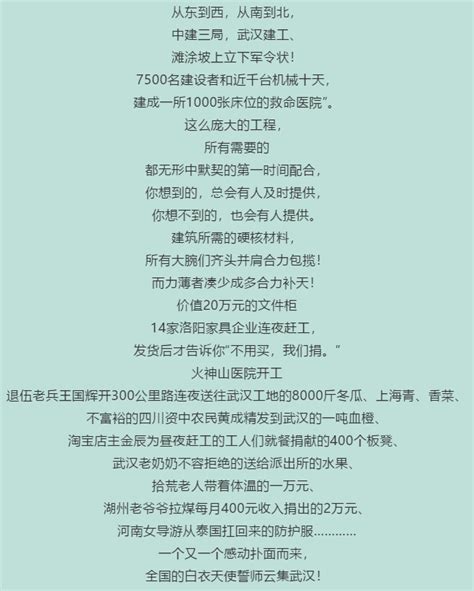 我爱你，桐乡-诗歌作文200字(合计4则)
