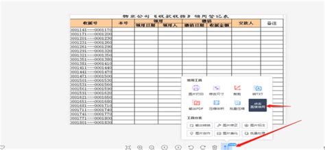 怎样将PDF格式转成EXCEL格式