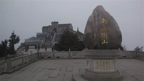 南岳衡山越偷越灵的说法是怎么出现的