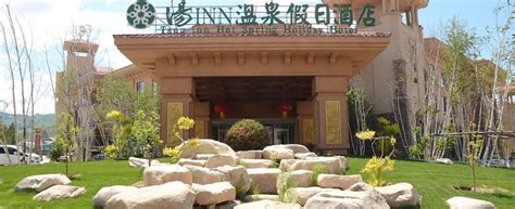 张家口的温泉