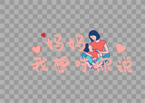 妈妈，我想对您说-记叙作文500字（汇总9篇）