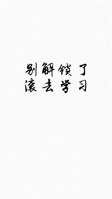 雯字的手机壁纸