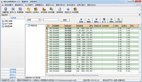 有什么实用的单机版仓库管理软件提供个啊