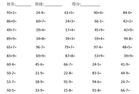 三年级口算天天练打印