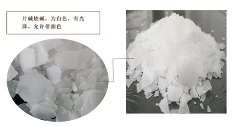 氫氧化鈉的用途