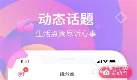 恋爱相亲什么app最好?