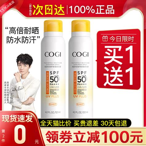 高姿產品下線了嗎?哪里還有賣的?京東上是正品嗎?